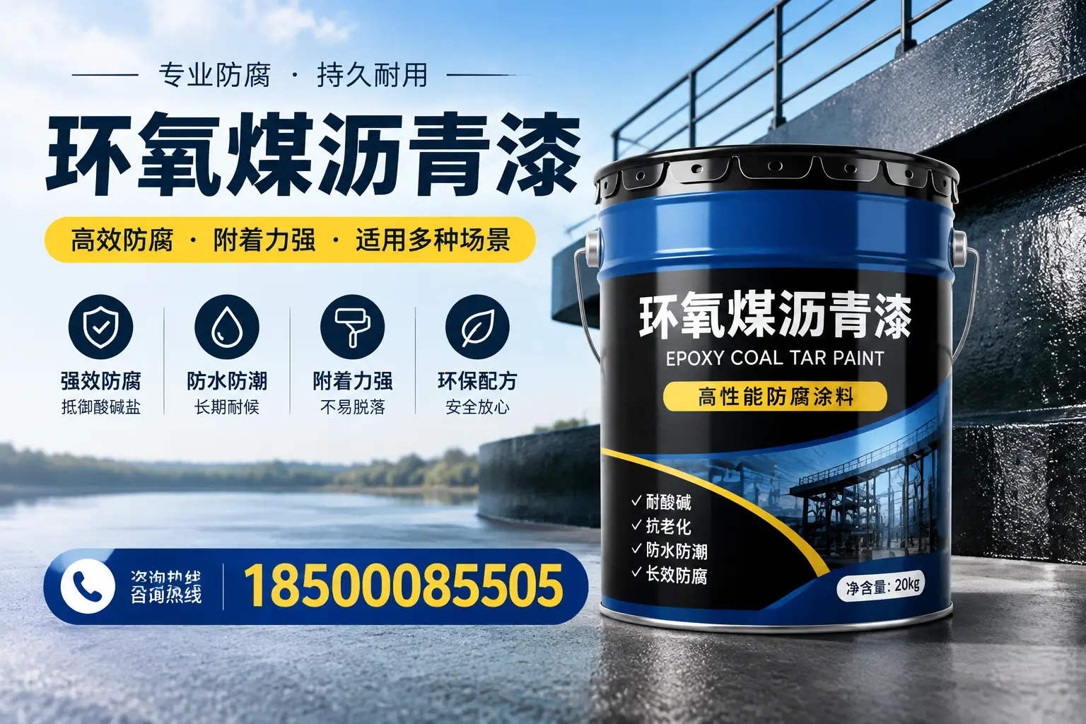 环氧煤沥青漆在不同气候条件下的表现分析，北海适用性