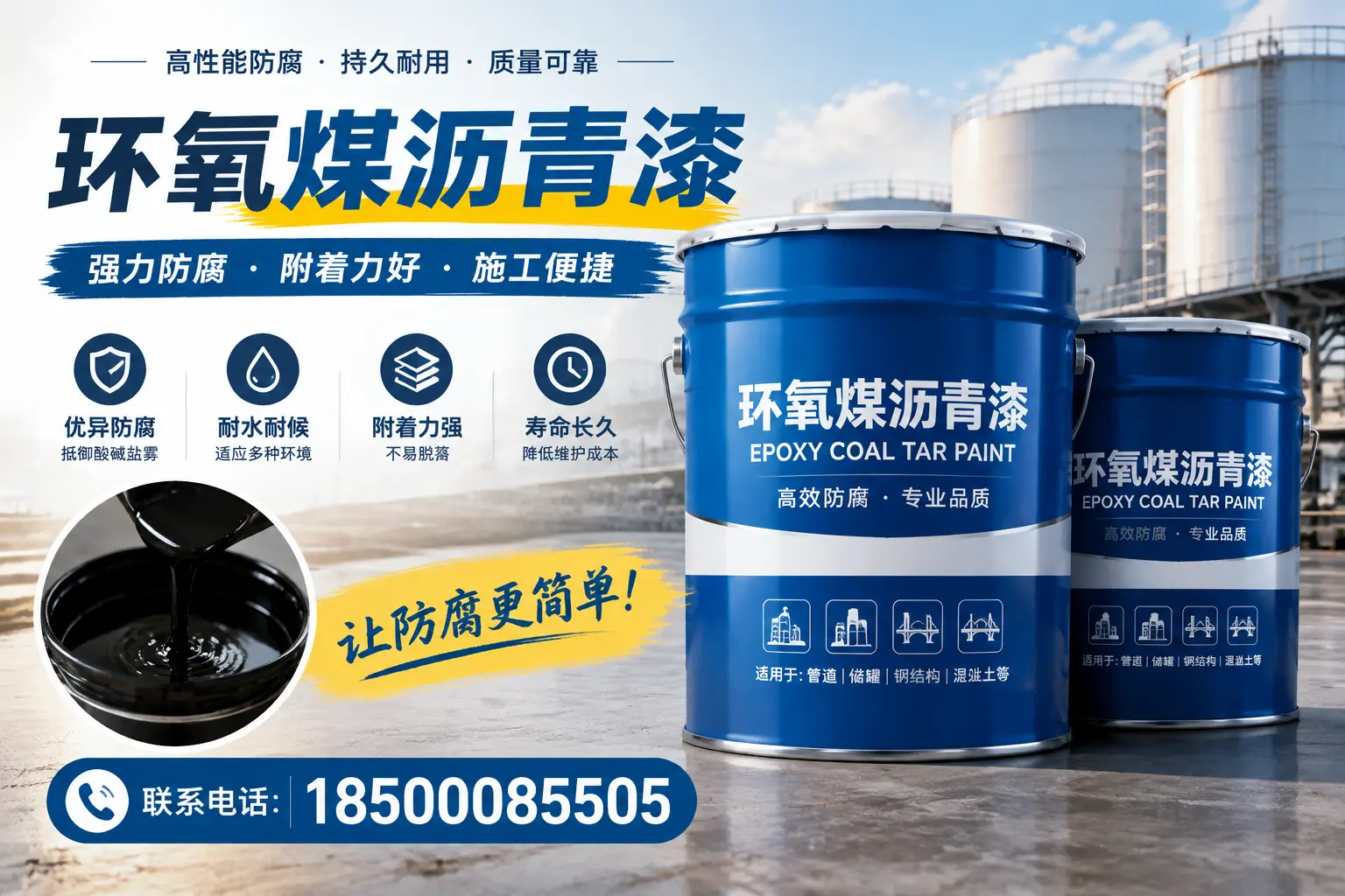 环氧煤沥青漆的环保性分析，北海企业的选择依据